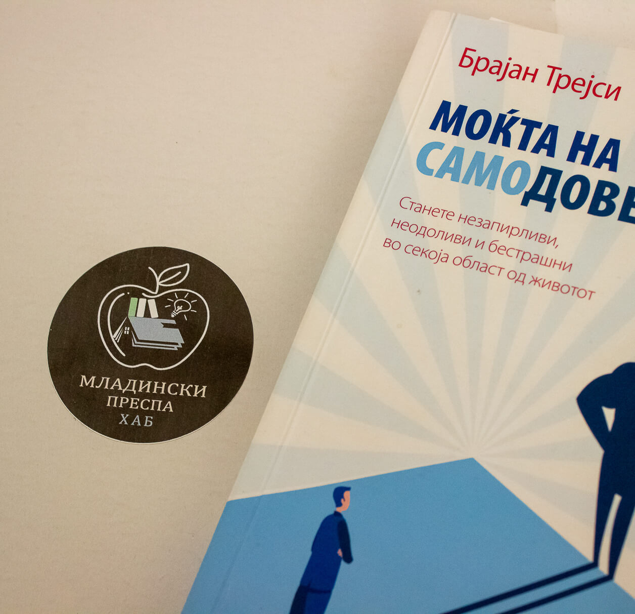 Обуки - Младински Преспа Хаб 